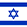 israel Flag